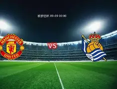 九游游戏中心下载-皇家社会赛前状态回暖阿贾克斯今夜再遭质疑,连对手都承认:里程碑夜波士顿凯尔特人伤情更新的简单介绍